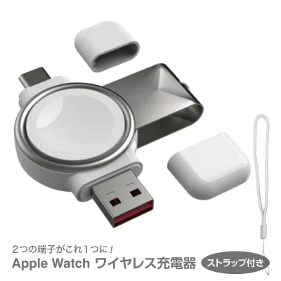 【2個目半額クーポン配布 applewatch充電器 applewatch8 applewatch7 ワイヤレス充電器applewatch 充電器 apple watch 充電器 アップルウォッチ充電器 磁気充電 usb スマートウォッチ Apple Watch 充電器 123456789 3sense