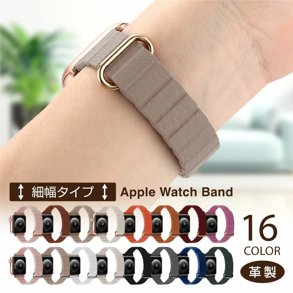 【2個目半額クーポン】シリーズ11 SE3対応 アップルウォッチバンド AppleWatchレーザーバンド applewatchベルト くすみカラー 高級 防水 細幅タイプ applewatch11109876543 かわいい 本革ベルト 38 40mm 41mm 42mm 44mm 45mm 3sense