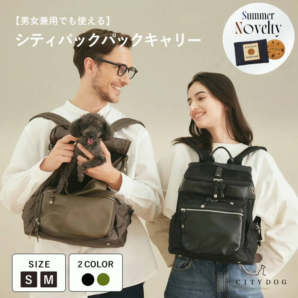 ★期間限定ノベルティ★ 犬 リュック おしゃれ | ペット キャリーバッグ キャリーバック バッグ リュックキャリー キャリーケース 犬用リュック 通気性 散歩 旅行 電車 超小型犬 小型犬 中型犬 軽い 防災 |【 citydog / シティドッグ 】 シティバックパック キャリー