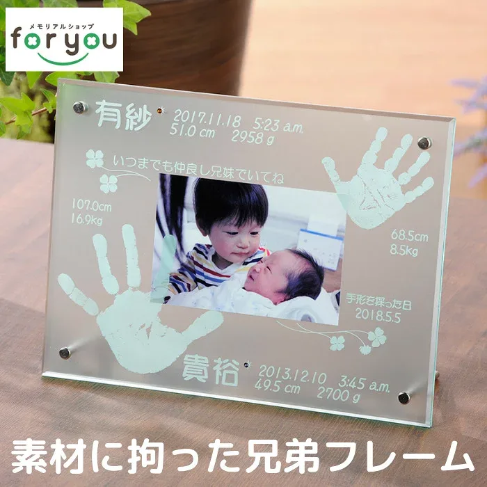 選ばれ続ける 手足形 メモリアル 専門店【ブラザークラウド】 きょうだい 兄弟 姉妹 双子 ベビー 手形 足形 フォトフレーム 手形 足型 赤ちゃん インク キット スタンプ 出産祝い 出産内祝い 内祝い 出産 お返し 100日祝い ハーフバースデー 1歳 写真立て 孫 写真入り