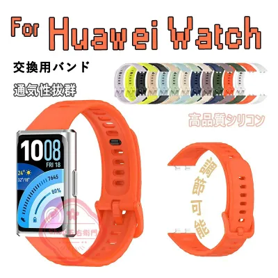 Huawei band 11 交換バンド 軽量 通気 調整可能 シリコン素材 おしゃれ HUAWEI Band 11 Pro 交換バンド 腕時計ベルト スポーツ ベルト HUAWEI Band 11 Pro 交換バンド 替えベルト 綺麗な マルチカラー 簡単装着 ベルト ウェアラブル端末・スマートウォッチ 腕時計バンド