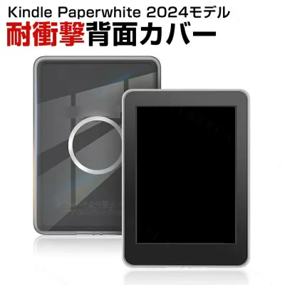 kindle paperwhite 第12世代 7インチ 2024モデル 用 透明保護ケース TPU+アクリル素材 クリアケース 背面カバー 保護カバー 磁気リング付き マグネット対応 耐衝撃 傷防止 防塵 薄型 軽量 高透明 電子書籍リーダーケース