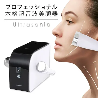業務用 サロン用 超音波 美顔器 HD 超音波美顔機 エステ機器 美顔機 美容機器 エステサロン フェイシャル 美顔器 超音波 プローブ シワ たるみ 毛穴 ほうれい線 乾燥 くすみ