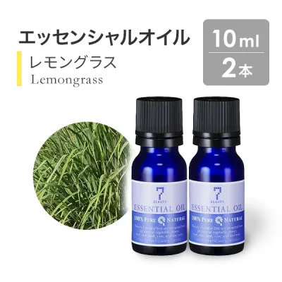 【2本セット】 エッセンシャルオイル (柑橘系) レモングラス 10mL 2個セット アロマオイル 天然 柑橘系 Lemongrass インド産 水蒸気蒸留 ディフューザー 芳香 アロマ サロン 業務用 エステ マッサージ アロママッサージ 芳香浴 リフレッシュ リラクゼーション アロマテラピー