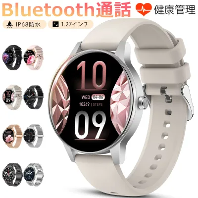 スマートウォッチ レディース メンズ Bluetooth通話 1.27インチ大画面 血中酸素 心拍 歩数 カロリー スマートブレスレット 健康管理 腕時計 着信通知 IP68防水 睡眠 Siri 生理周期 音楽再生 リストバンド 大容量バッテリー 飲水通知 iPhone Android ギフト 新QS80 送料無料