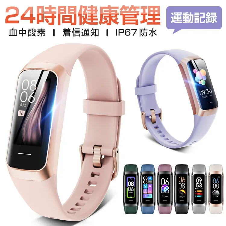スマートウォッチ 血中酸素 心拍 歩数 カロリー 健康管理 スマートブレスレット リストバンド 腕時計 着信通知 IP67防水 睡眠検測 生理期 長い待機時間 iPhone Android メンズ レディース 彼氏 彼女 父 母 誕生日 ギフト C60 送料無料
