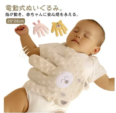 赤ちゃん 手ひら 快眠 寝かしつけ用 指が動き 驚いた防止 安眠 ぬいぐるみ クッション 加熱クッション 電動式 クマ 可愛い お母さんの手触りを真似 安心感ぬいぐるみ 吐き戻し防止 夜泣き防止 電動式 排気促進 おねんね抱っこ やわらか手触り 新生児 幼児用 出産祝い