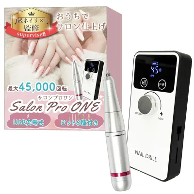 【1級ネイリスト監修】 ネイルマシン 「SalonProONE(サロンプロワン)」おうちでサロン仕上げx最大45,000回転xUSB充電式x6種のビット付き