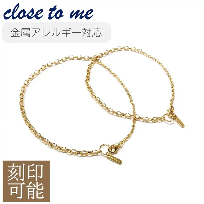 【close to me/クロストゥーミ—】SBR11-051 SBR-052BA アンクレット ブレスレット ゴールド 2Way サージカルステンレス SS316L 金属アレルギー対応