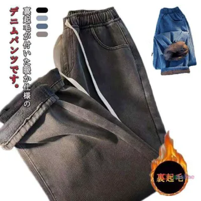 デニムパンツ レディース 厚手 裏起毛 ウエストゴム ワイドパンツ ストレートパンツ 冬 あったか ゆったり 着痩せ 大きいサイズ 防寒 暖かい 送料無料 ジーパン ボトムス 秋