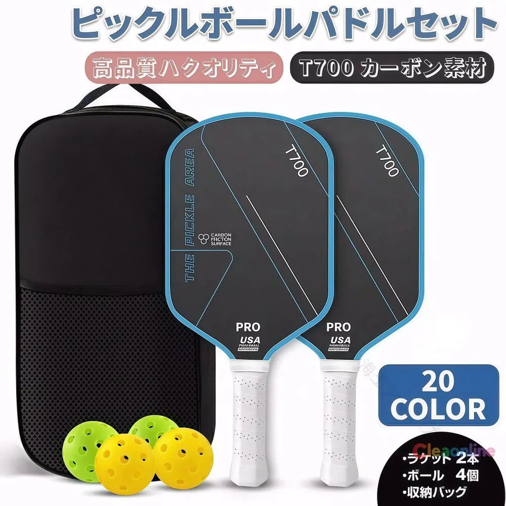 ピックルボール パドル セット T700カーボンファイバー 軽量 耐久性 ピックルボールラケット 2本 ボール4個 収納バッグ付き 初心者 中級