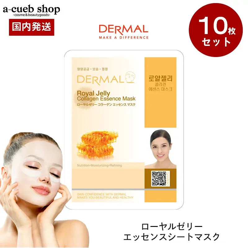 【韓国コスメ ローヤルゼリー 10枚】ダーマル DERMAL シートマスク マスクパック ロイヤルゼリー 10枚 セット フェイスマスク 個包装 韓国 コスメ スキンケア 美容液 23g配合 フェイスパック dermal collagen essence mask ゆうパケット 送料無料
