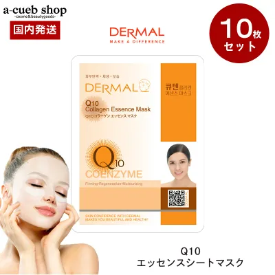 【韓国コスメ Q10 10枚】ダーマル DERMAL シートマスク マスクパック Q10 10枚 セット フェイスマスク 個包装 韓国 コスメ スキンケア 美容液 23g配合 フェイスパック dermal collagen essence mask ゆうパケット 送料無料