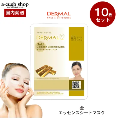 【韓国コスメ 金 10枚】ダーマル DERMAL シートマスク マスクパック 金 10枚 セット フェイスマスク 個包装 韓国 コスメ スキンケア 美容液 23g配合 フェイスパック シートマスク dermal collagen essence mask ゆうパケット 送料無料