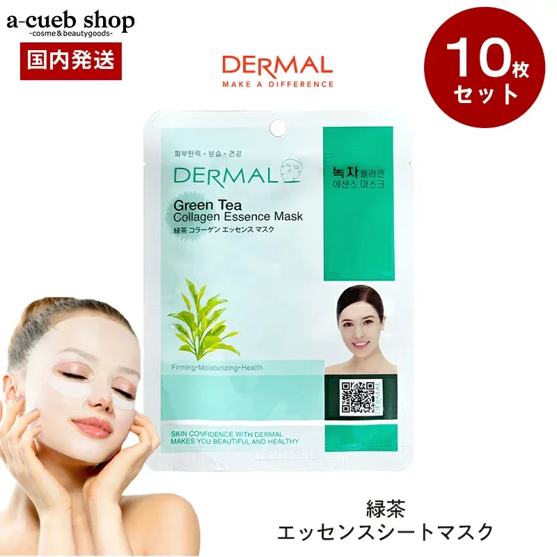 【韓国コスメ 緑茶 10枚】ダーマル DERMAL シートマスク マスクパック 緑茶 10枚 セット フェイスマスク 個包装 韓国 コスメ スキンケア 美容液 23g配合 フェイスパック シートマスク dermal collagen essence mask ゆうパケット 送料無料