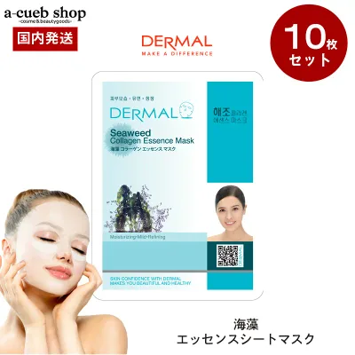 【韓国コスメ 海藻 10枚】ダーマル DERMAL シートマスク マスクパック 海藻 10枚 セット フェイスマスク 個包装 韓国 コスメ スキンケア 美容液 23g配合 フェイスパック シートマスク dermal collagen essence mask ゆうパケット 送料無料