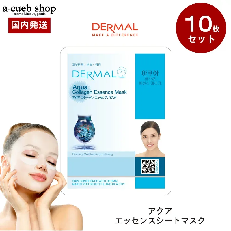 【韓国コスメ アクア 10枚】ダーマル シートマスク DERMAL マスクパック セット フェイスマスク 個包装 韓国 コスメ スキンケア 美容液 23g配合 フェイスパック dermal collagen essence mask ゆうパケット 送料無料