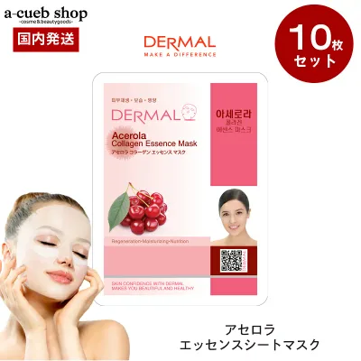 【韓国コスメ アセロラ 10枚】ダーマル DERMAL シートマスク マスクパック アセロラ 10枚 セット フェイスマスク 個包装 韓国 コスメ スキンケア 美容液 23g配合 フェイスパック シートマスク dermal collagen essence mask ゆうパケット 送料無料