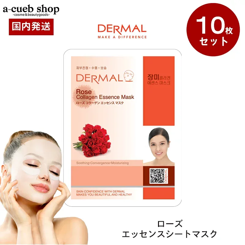 【韓国コスメ ローズ 10枚】ダーマル DERMAL シートマスク マスクパック ローズ 10枚 セット フェイスマスク 個包装 韓国 コスメ スキンケア 美容液 23g配合 フェイスパック シートマスク dermal collagen essence mask ゆうパケット 送料無料