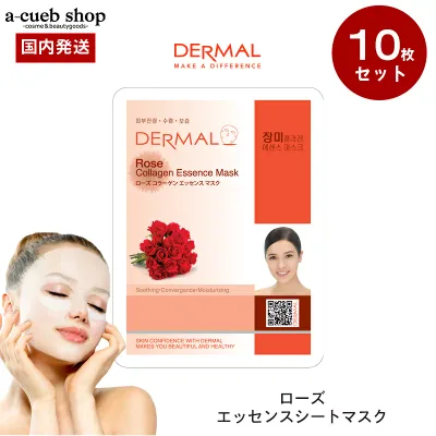 【韓国コスメ ローズ 10枚】ダーマル DERMAL シートマスク マスクパック ローズ 10枚 セット フェイスマスク 個包装 韓国 コスメ スキンケア 美容液 23g配合 フェイスパック シートマスク dermal collagen essence mask ゆうパケット 送料無料