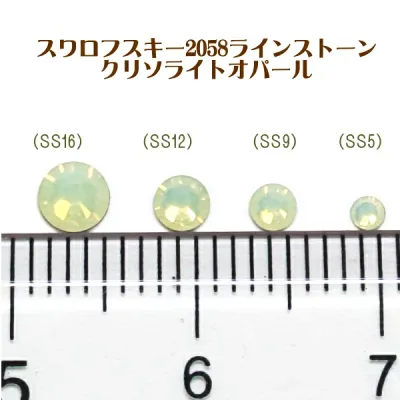スワロフスキー ラインストーン #2058 SS16 (約4mm) クリソライトオパール (20ヶ)ネイル 携帯 スマホ デコ