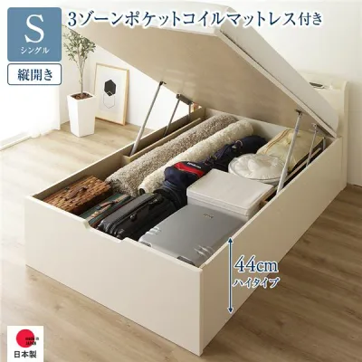 【 シングルベッド 跳ね上げ収納ベッド 通常丈 シングル 】 跳ね上げ式 【縦開き】 ハイタイプ 深さ44cm 3ゾーンポケットコイルマットレス付 フレーム・マットレスセット ポケットコイル 【ベッドフレーム:アイボリー色】 宮付き 日本製 国産