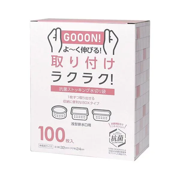 抗菌ストッキング水切り袋 浅型 100枚 BOX 【×5セット】 【お徳用 まとめ買い お買い得 業務用 割引 セット販売】 キッチン用品・食器・調理器具 日用雑貨・キッチン用品 キッチン 台所用品