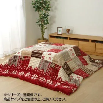リーチェ こたつ布団 掛布団 190×240cm レッド 1171400240211【送料無料】
