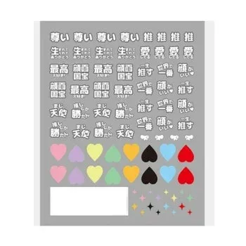 TSUMEKIRA(ツメキラ) ネイルシール 「es」 なかやまちえこプロデュース 推し活ネイルシール・メッセージ ES-NAC-006【送料無料】 メール便対応商品