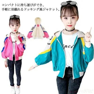 韓国子供服 コート パーカー キッズ ダンス 衣装 キッズ アウター ジャケット ブルゾン マウンテンパーカー 春夏秋 子供服 ジャンパー ジャケット
