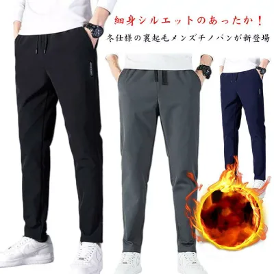 チノパン 40代 あったか ゴルフウエア 冬 ボトムス スリムパンツ スキニー 細身 ゴルフパンツ 暖パン 極暖 秋 メンズ 裏起毛パンツ アウトドア