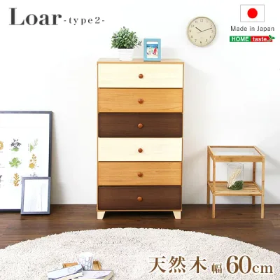 美しい木目の天然木ハイチェスト 6段 幅60cm Loarシリーズ 日本製・完成品|Loar-ロア- type2