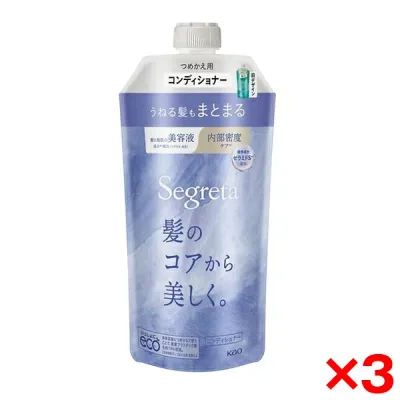 【3個セット】花王 セグレタ コンディショナー うねる髪もまとまる つめかえ用