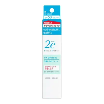 資生堂 2e ドゥーエ 日焼け止め クリーム 40g 敏感肌用 アトピー アレルギー 低刺激 スキンケア 日焼け 夏 外出