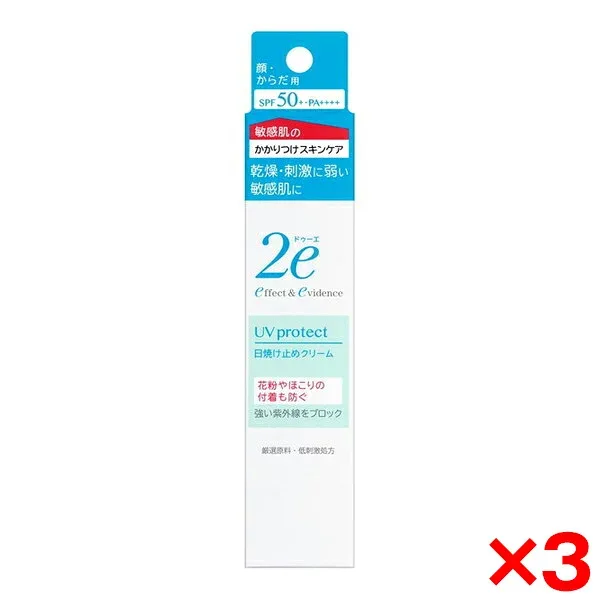 【 3個セット 】 資生堂 2e ドゥーエ 日焼け止め クリーム 40g 敏感肌用 アトピー アレルギー 低刺激 スキンケア 日焼け 夏 外出