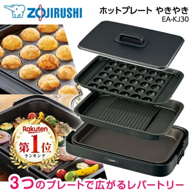 【レビュー投稿でたこ焼きピックプレゼント】 ホットプレート 象印 EA-KJ30-BA 焼肉 たこ焼き おしゃれ 焼肉プレート たこ焼きプレート 焼き肉 おすすめ 調理家電 キッチン家電 ブラック ZOJIRUSHI 純正品 メーカー保証 初期不良対応