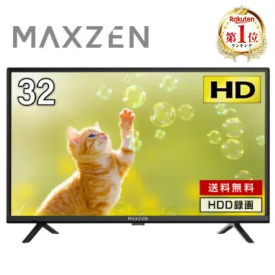 テレビ 32型 Wチューナー 地上・BS・110度CSデジタル VAパネル 壁掛け対応 ゲームモード搭載 外付けHDD録画機能 ハイビジョン HDMI2系統 メーカー1年保証 液晶テレビ MAXZEN マクスゼン J32CH06 エクプラ特選