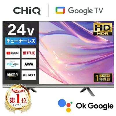 テレビ チューナーレス 24型 スマートテレビ 壁掛け対応 Google TV スマホ連動 ハイビジョン HDMI2系統 YouTube メーカー1年保証 CHiQ JL24M10GP エクプラ特選