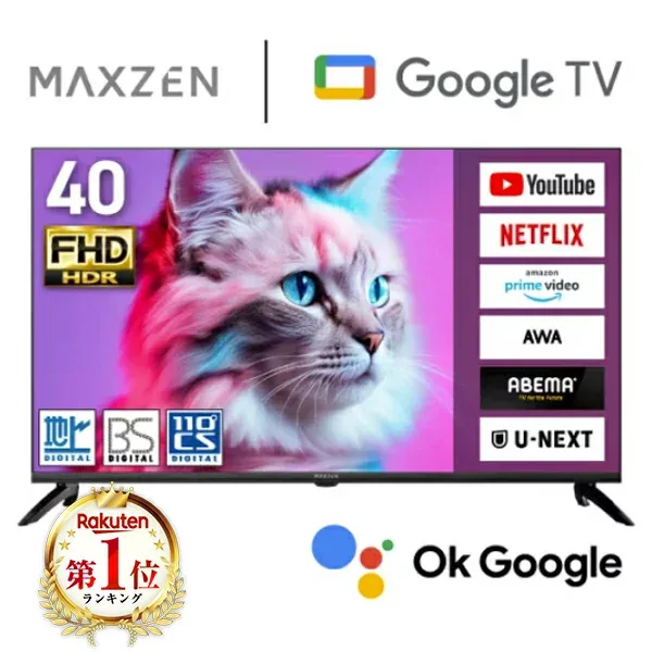 テレビ 40型 スマートテレビ フルハイビジョン Wチューナー 地上・BS・110度CSデジタル 壁掛け対応 HDR スマホ連動 外付けHDD録画機能 HDMI2系統 YouTube メーカー1年保証 液晶テレビ MAXZEN マクスゼン MV40CH07 エクプラ特選