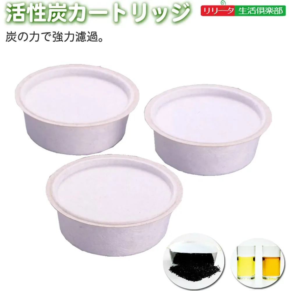 活性炭カートリッジ 3P~45P 活性炭 フィルター カートリッジ オイルポット 活性炭フィルター 油こし キッチン 節約 エコ 料理 人気 オダジマ 便利 揚げ物 台所 交換用 おすすめ