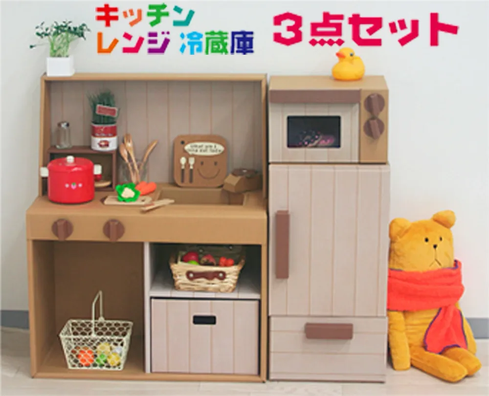 おままごと キッチン ダンボール ままごと セット おままごとダンボール3点セット クリスマス 誕生日 プレゼント 冷蔵庫 電子レンジ 段ボール おもちゃ