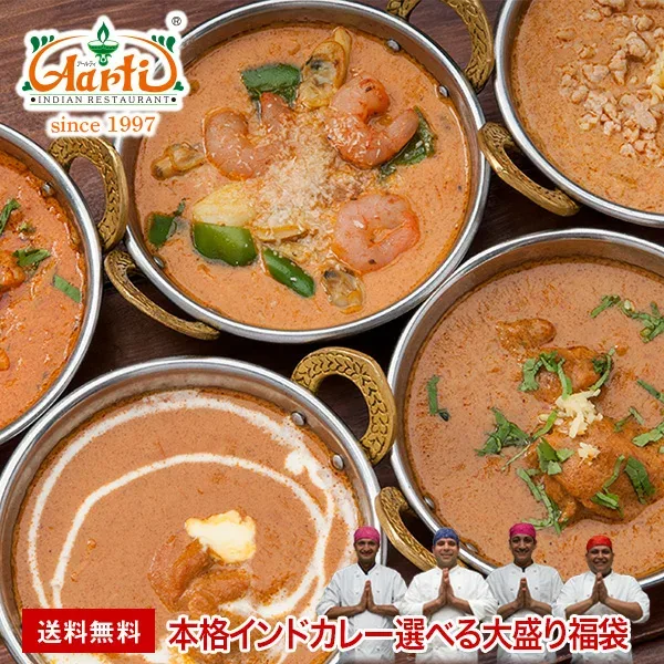 選べる大盛り福袋6品セット 冷凍便送料無料 神戸アールティー カレー福袋 インドカレー インド料理 まとめ買い 送料無料