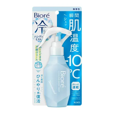 【クーポン配布中】花王 ビオレ 冷ハンディミスト 無香性 120ml