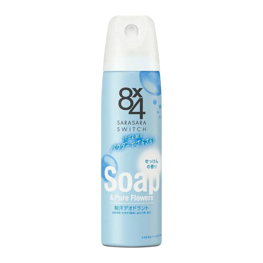 【クーポン配布中】花王 8x4 エイトフォー パウダースプレー せっけんの香り 150g