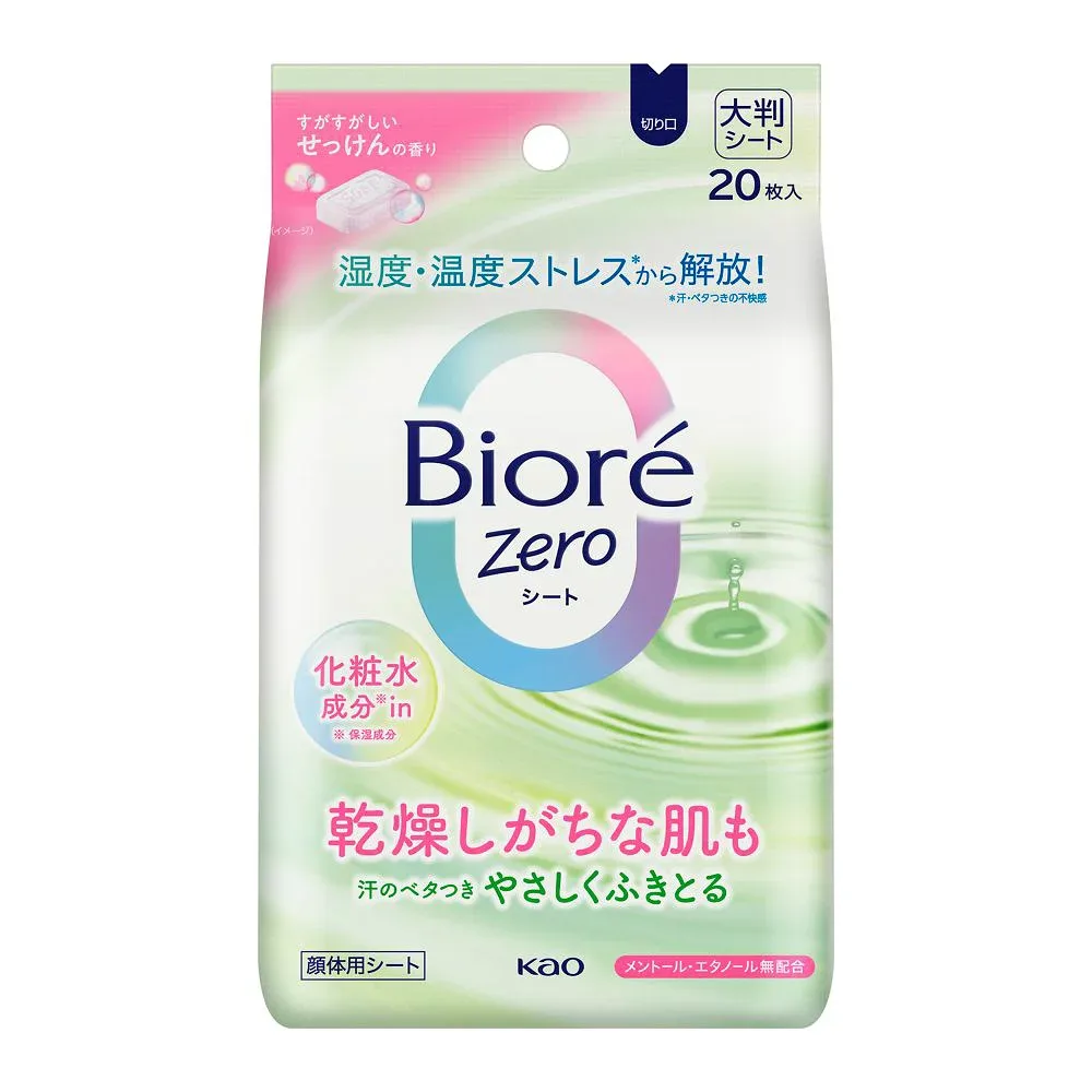 【クーポン配布中】花王 ビオレZeroシート 化粧水成分in すがすがしいせっけんの香り20枚