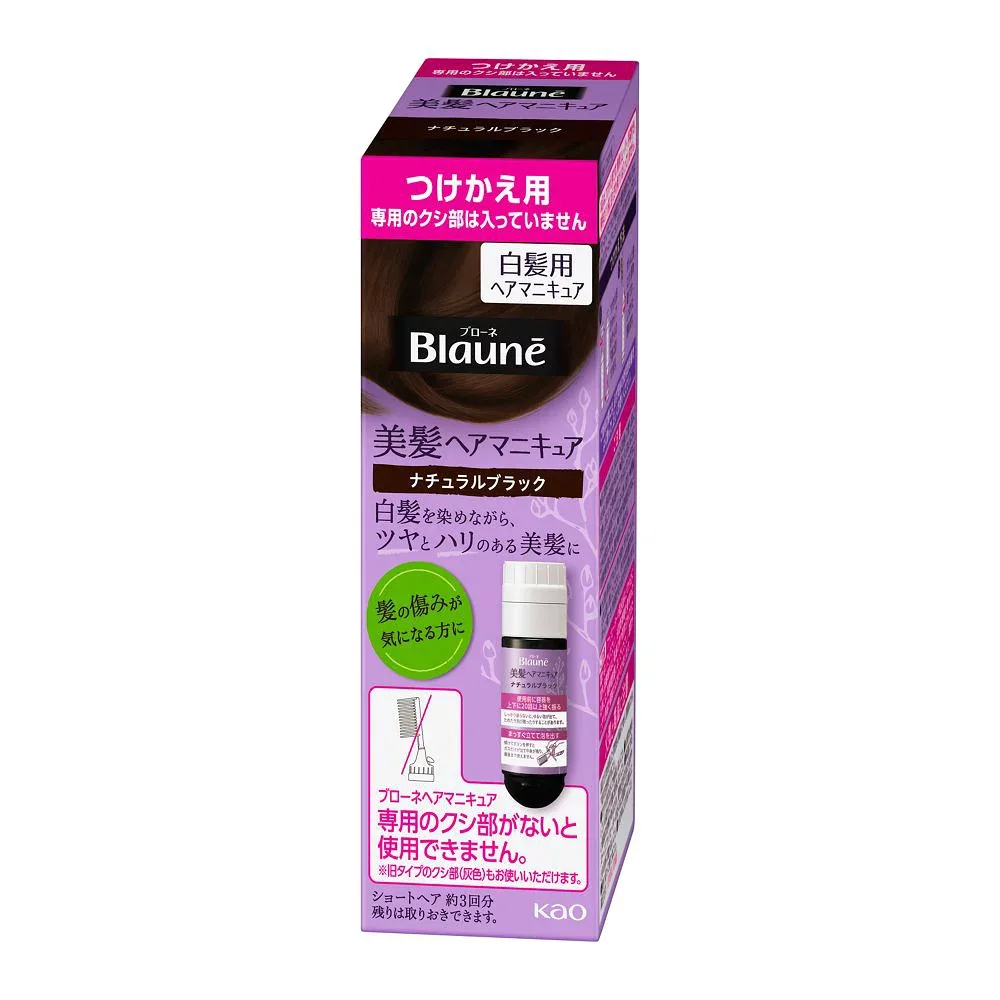 【クーポン配布中】花王 ブローネ 美髪ヘアマニキュア ナチュラルブラック 付け替え用 つけかえ用 白髪 白髪用 白髪染め 泡 泡タイプ 72g