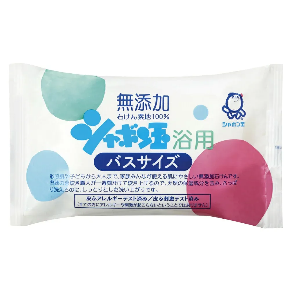 【クーポン配布中】シャボン玉石けん 浴用石けん バスサイズ 155g シャボン玉石鹸 無添加 お風呂用 ボディソープ ボディウォッシュ