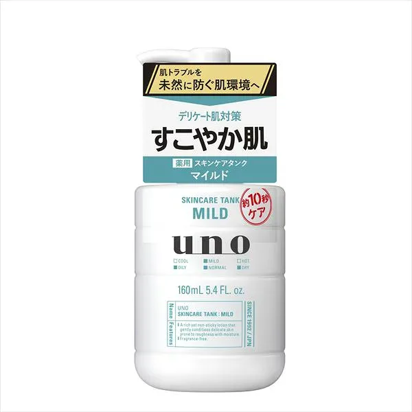 【クーポン配布中】ファイントゥデイ ウーノ uno 薬用 スキンケアタンク マイルド 160ml スキンケア 化粧水 男性 男性用 メンズ