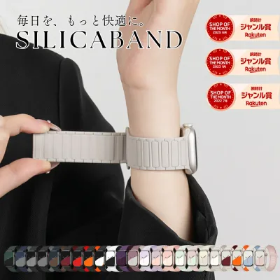【クーポンあり】【シリーズ12/Ultra4対応】【楽天1位】アップルウォッチ バンド シリコン Apple Watch ベルト Series12 11 10 9 8 7 6 5SE ultra4 おしゃれ 磁石 シリコンバンド 38/40/41/42、42/44/45/46/49 レディース メンズ スポーツアウトドア 耐久性軽量化 微調整