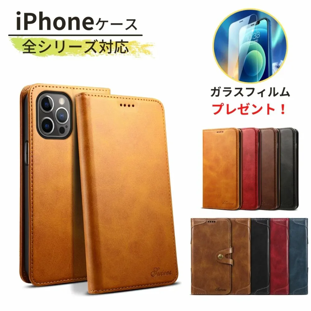 【レビュー特典中】【送料無料】iphone17 eケース iphone15ケース手帳 iphone14ケース手帳型 iPhoneSE iPhone15 iPhone14 Pro アイフォン17 アイフォン16 アイフォン13 pro アイフォン12 マグネット スタンド機能 カード収納 スマホケース ガラスフィルム付き